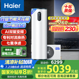 海尔（Haier）空气能热水器200升热泵超一级能效变频电辅80℃高水温七重滤净WIFI智控 KF200-F5E7AU1