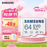 三星（SAMSUNG）64GB TF(MicroSD)存储卡 EVO白卡 U1 A1 V10 手机平板行车记录仪游戏机switch内存卡 读速160MB/s