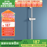 科勒（KOHLER）花洒升降淋浴杆滑动支架配件滑杆可升降手持花洒支K-72740T