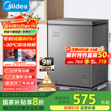美的（Midea）143升小冰柜家用小型冷柜冷藏冷冻两用-30度一级能效母乳小冰箱BD/BC-143KMF(E)家电国家补贴20%