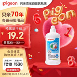 贝亲（Pigeon）奶瓶清洗剂 洗奶嘴果蔬水杯餐具玩具洗洁精小瓶 400ml MA26