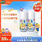 啵乐乐（Pororo）走珠凝露叮咬芦荟婴儿专用蚊虫蚊子宝宝跳蚤消肿儿童舒缓膏50ml*2
