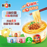 康师傅方便面 0油炸鲜Q面 牛腩+肉末+海鲜105g*6盒 泡面速食低脂面饼