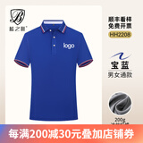 蓝之旺 工作服定制印字印logo夏季工衣男短袖polo文化衫t恤订做4S店工装 常规款宝蓝 L