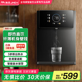 JMEY集觅即热式管线机壁挂式加热直饮一体机家用速热饮水机净水器净饮机伴侣直饮机G5