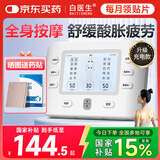 白医生按摩仪理疗仪家用颈椎多功能全身穴位数码低频针灸电疗仪经络脉冲