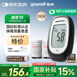鱼跃660血糖测试仪医用级血糖孕妇家用脱氢酶精准度高 仪器+100套装