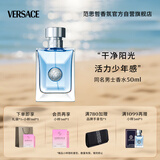 范思哲（VERSACE）侯明昊同款同名男士香水50ml节日礼物生日礼物送男友中性香水