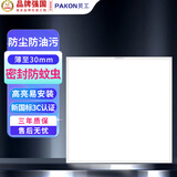 贝工 厨房灯24W LED集成吊顶灯扣板卫生间平板灯面板灯300*300 白光6000K