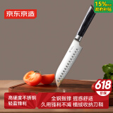京东京造 5系菜刀 家用刺身三德刀三文鱼料理刀木手柄【一体锻造】