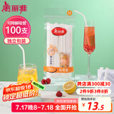 美丽雅纸吸管一次性独立包装100只 果汁食品长软管孕妇儿童环保可降解