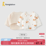 童泰新生儿半背衣婴儿衣服四季0-3个月初生宝宝纯棉上衣和尚服2件装 米白松鼠(精梳棉毛) 59 码(建议1-3个月身高55-60cm)