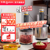 东菱（Donlim）绞肉机家用小型电动搅拌棒机器辅食佐料机 绞辣椒绞蒜大容量备餐多功能料理棒DL-5028 DL-5028不锈钢款 1.2L