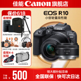 佳能r10 微单相机 轻量小型 APS-C画幅 eos r10 高速连拍 踏青 打鸟vlog数码照相机 R10 18-150+RF50 1.8【双镜头套】 套餐三【升单双肩包+佳能专用高速卡+摄影级三
