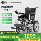 德伴电动轮椅老年人全自动轻便可折叠旅行残疾专用智能可躺代步YLB-W 【越障大轮】500W+远程遥控 铅酸12A