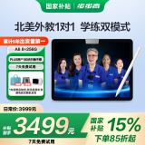 步步高（BBK）学习机A8 8+256G 小学到高中同步 精准学练 12.7英寸护眼学习平板 学生平板 学练机 点读机早教机