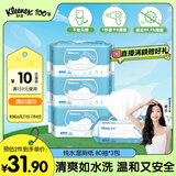 舒洁（Kleenex）湿厕纸80抽*3包家庭装洁厕湿巾纯水湿厕纸婴儿湿厕纸洁厕湿巾