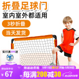 舒奈斯（SONICE）舒奈斯折叠足球门儿童家用小球门便携式户外幼儿园五人制足球门框 橙色中号（含收纳袋+U型地钉）