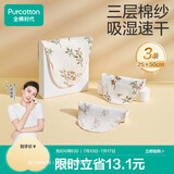 全棉时代婴儿纱布一片式汗巾儿童宝宝纯棉吸汗背巾25×50cm 繁花似锦3条装