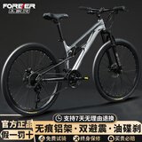 永久铝合金山地自行车公路越野赛车软尾双减震变速骑行单车成年人运动 百幕灰 【双减震/无痕铝架】 26寸【建议身高155-180cm】 蓝图30速【纯油碟刹】档位显示