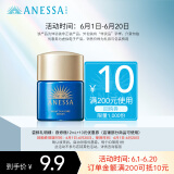 安热沙（Anessa）焕彩亮肤修护精华乳体验装12ml（此商品为赠品 请勿单独购买）