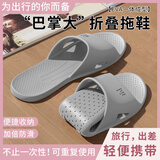 惠夫人拖鞋夏季旅行可折叠凉拖鞋EVA飞机便携防滑旅游洗澡出差酒店简易 旅行拖 浅灰 44-45