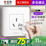 公牛16a空调专用插座86型墙壁墙面16安电源暗三插三孔家用大功率墙插