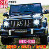 福儿宝奔驰授权大G儿童电动车玩具车可坐人四轮带遥控越野小孩宝宝送礼 四驱黑+减震器+后备箱+皮座