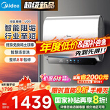 美的（Midea）80升玲珑超薄双胆扁桶电热水器3300W家用一级能效镁棒免换速热净肤F8033-UD5(HE)以旧换新国家补贴
