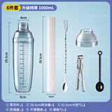 WCZ德国加厚雪克杯奶茶店专用食品级手打柠檬茶工具全套调酒器手 1000ML6件套加厚-食品级PC7