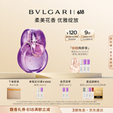 宝格丽（BVLGARI）紫晶淡香氛30ml鸢尾花香调女士香水礼盒 送女友生日礼物618抢先购