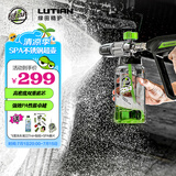 绿田（LUTIAN）SUPER PA泡沫喷壶洗车液超丰富起泡神器不锈钢壶高压洗车机专用