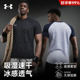 安德玛（Under Armour）速干运动短袖t恤球衣男士夏季薄款吸湿排汗健身跑步足球训练上衣
