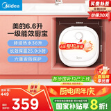 美的（Midea）【8年质保】电热水器小厨宝6.6L出水36L一级能效洗碗洗菜热水器厨房热水宝国家补贴F6.6-20CB(ES)