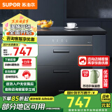 苏泊尔（SUPOR）嵌入式消毒柜家用消毒碗柜碗筷茶杯消毒高温杀菌紫外线消毒大容量90L消毒橱柜ZTD90S-303S 二星级 90L