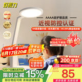 好视力AAAA级护眼台灯【国家补贴】学生儿童学习阅读书桌led灯 TG032Pro