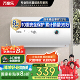 万家乐电热水器40升 储水式节能省电2100W速热三重防漏电国家补贴15%储水式【小浴神】D40-H111B