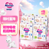 花王妙而舒经典系列纸尿裤S82片(4-8kg) *4包装小号婴儿尿不湿