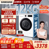 三星（SAMSUNG）AI神洗衣机5系 12KG全自动滚筒AI泡泡净蒸汽除菌超薄嵌入国家补贴20% 白 WW12DG5B24AWSC