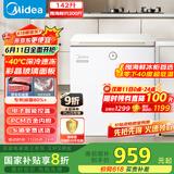 美的（Midea）冰柜142升家用小型-40℃超低温时光Pro一级无需频繁除霜冷冻柜冰箱BD/BC-142KGEMT(E)国家补贴20%