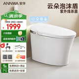 安华ANNWA 智能马桶全自动即热抗菌家用杀菌座坐便器全功能无水压限制 NiL307【云朵泡沫盾+脚感冲水】 305/300mm