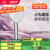 九牧（JOMOO）花洒喷头增压出水手持花洒头 【单功能】S260011-2B01-1