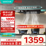华帝（VATTI）国家补贴20% 官方抽油烟机欧式脱排吸油烟机家用静音齐平橱柜23风量大吸力一级能效i11143T