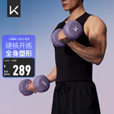 Keep彩色浸塑哑铃男士家用家庭健身肌肉塑形暮山紫 10kg*2