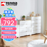 TENMA天马抽屉式收纳柜卧室床头柜塑料整理柜斗柜免安装木制天板抽屉柜 F7505 米白色  75x41x105cm 5层