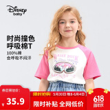 迪士尼（DISNEY）男女童短袖T恤透气排汗六一儿童节半袖上衣25夏DB421BE20粉130