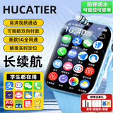 HUCATIER小米机适用5G全网通智能儿童电话手表小学生初高中生青少年男女孩防水防摔可插卡定位小天才学习机 天蓝【大电池+零钱支付+高清大屏+定位】