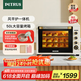 柏翠(petrus)【国家补贴】电烤箱风炉烤箱家用小型烘焙商用多功能发酵箱k55pro