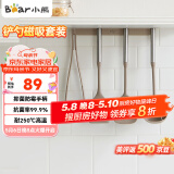 小熊（Bear）磁吸硅胶铲勺套装  耐高温食品级锅铲硅胶锅铲火锅漏勺汤勺炒勺