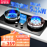 荣事达燃气灶天然气家用液化气煤气灶双灶嵌入式台式两用灶具 钢化玻璃 定时鸳鸯猛火+防烫电量 液化气